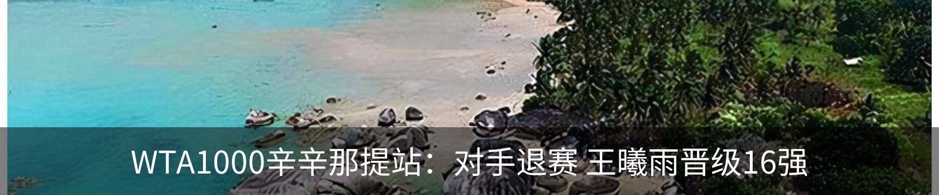 内页banner